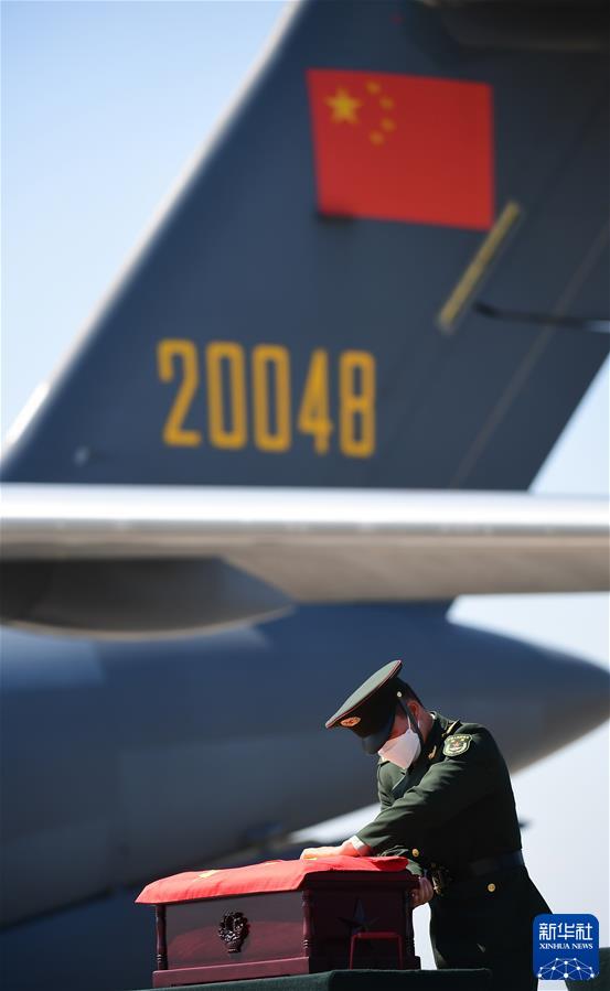 （镜观中国&middot;新华社国内新闻照片一周精选）（4）志愿军烈士遗骸回国