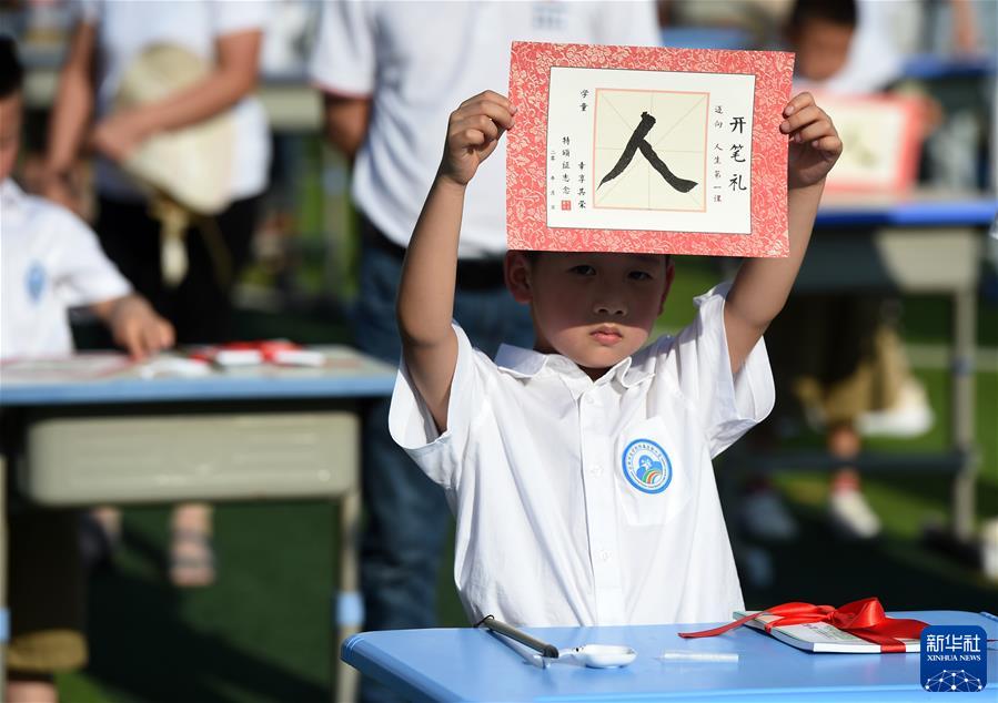 （镜观中国&middot;新华社国内新闻照片一周精选）（19）&ldquo;开笔礼&rdquo;