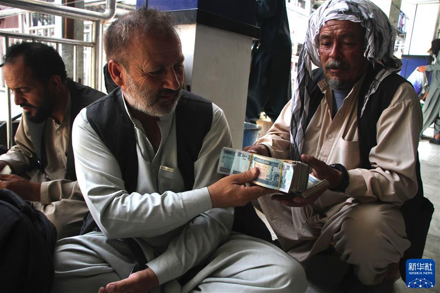 （国际）（3）阿富汗喀布尔重开货币交易市场