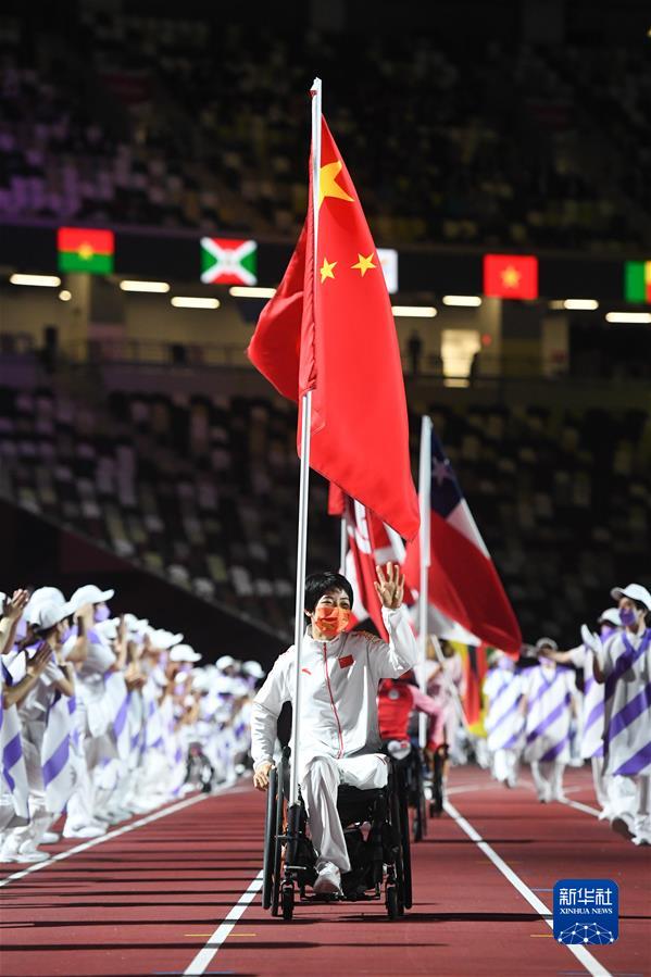 （东京残奥会）（7）东京残奥会闭幕式举行