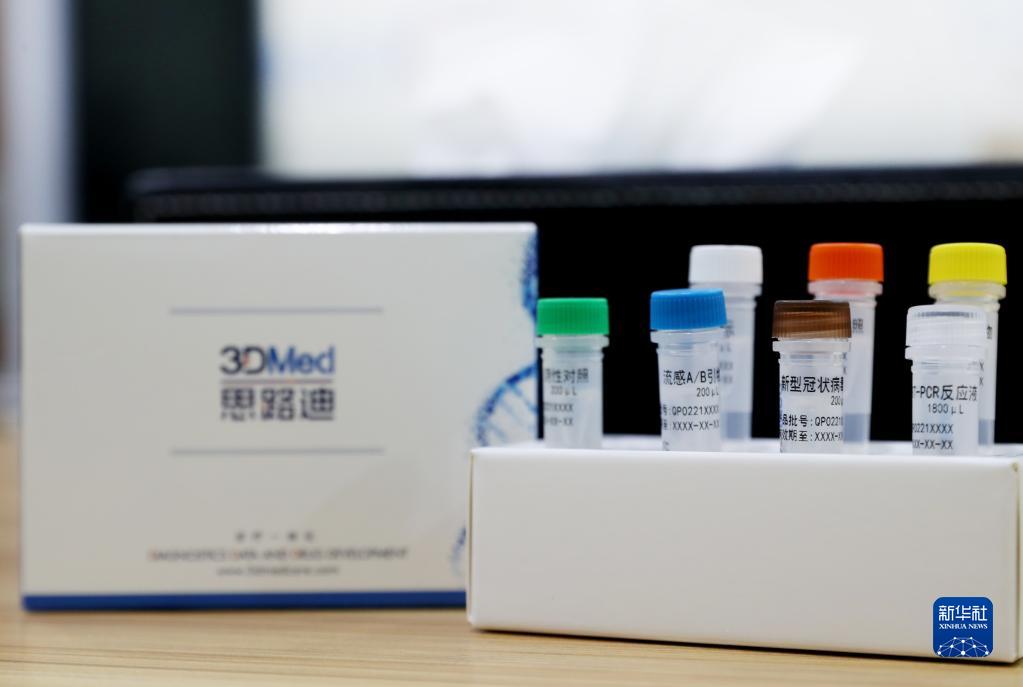 “新冠流感联检试剂盒在沪投产分发