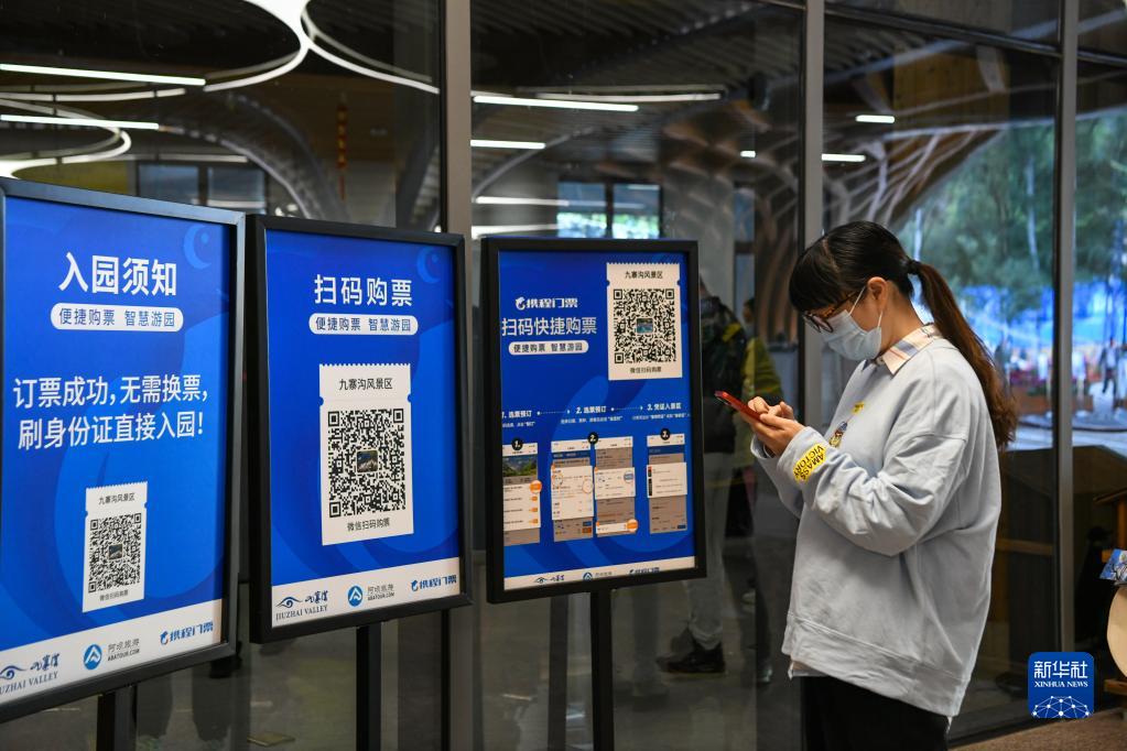 震后“补妆”归来 九寨沟景区全域正式恢复开放