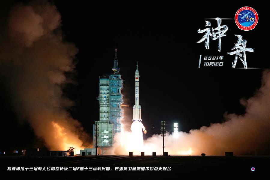 （图表&middot;海报）［神舟十三号］神舟十三号载人飞船点火发射（1）