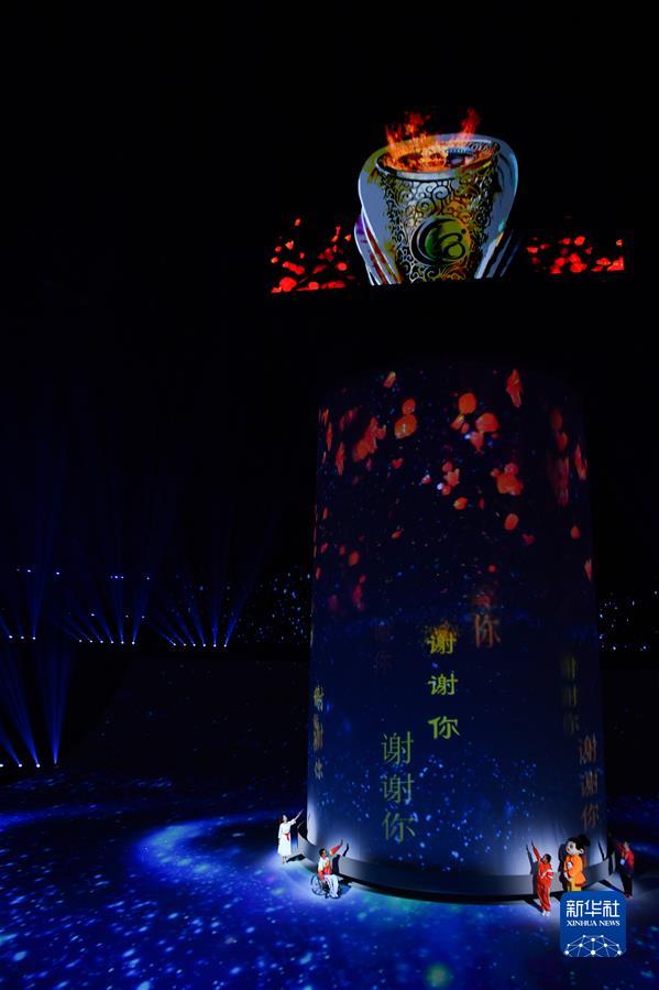 （体育）（9）全国第十一届残运会暨第八届特奥会闭幕式在西安举行