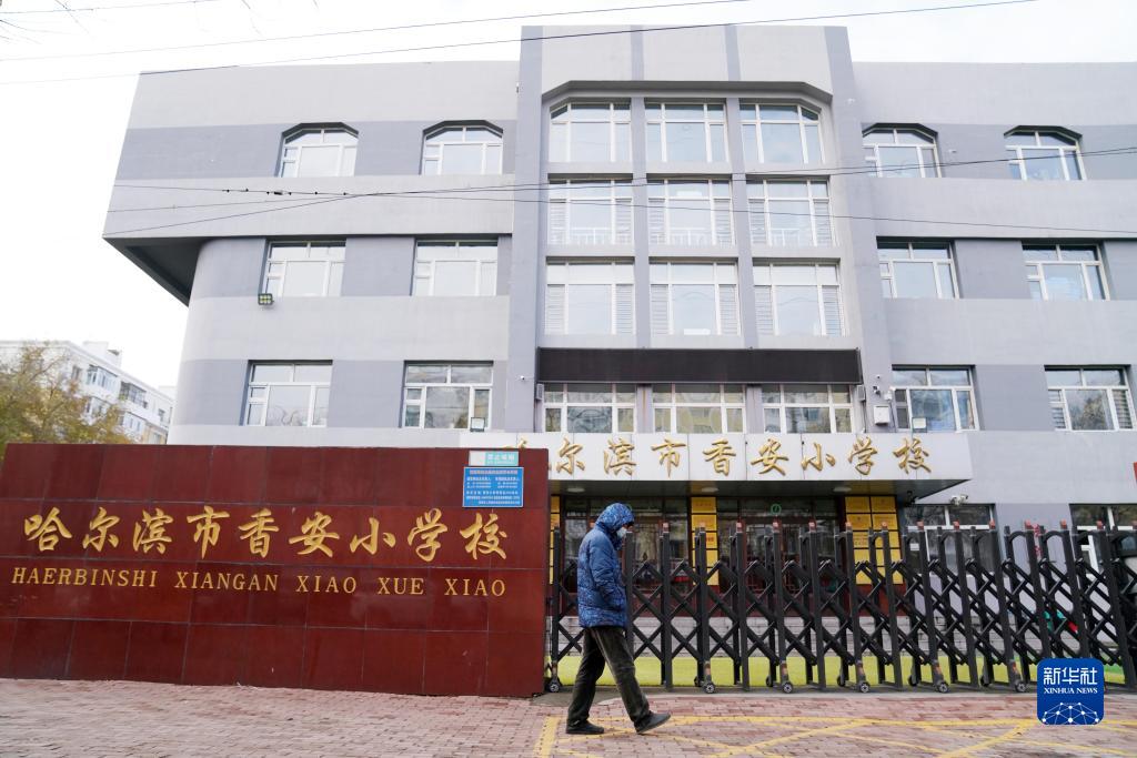 11月1日起 哈尔滨幼儿园、中小学校停止线下教学一周