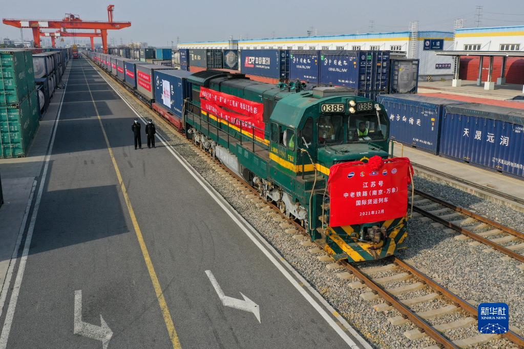 长三角地区首发中老铁路国际货运列车 全程3500余公里