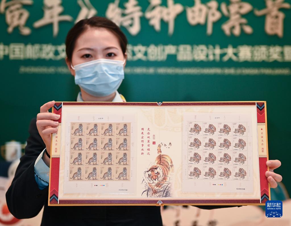 《壬寅年》特种邮票正式对外发行