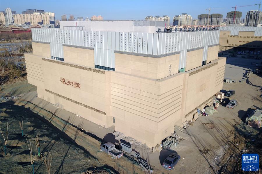 （经济）（4）&ldquo;铜奔马&rdquo;出土地文旅综合体项目主体全部完工