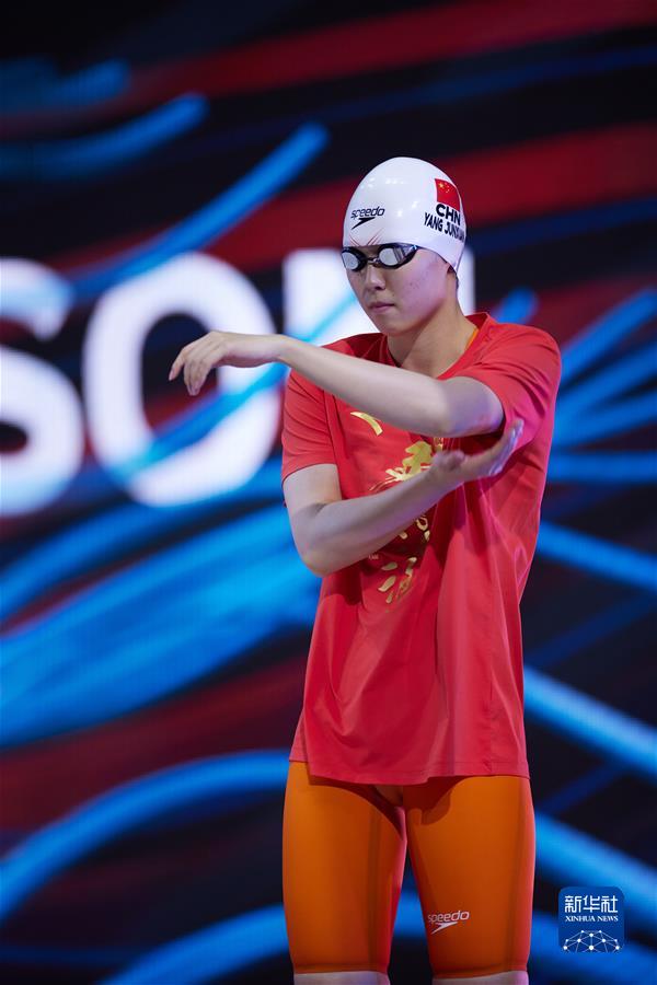 （体育）（8）游泳——世锦赛：杨浚瑄夺得女子200米自由泳冠军