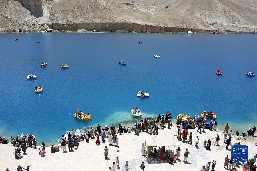 （国际&middot;一周看天下）阿富汗：班达米尔的假日时光