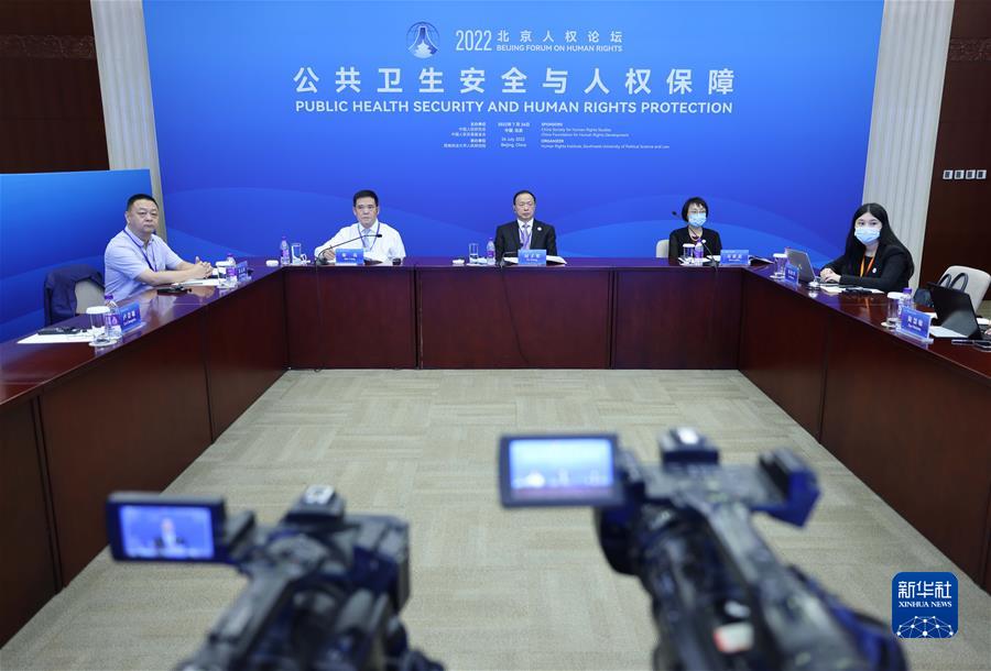（图文互动）（2）&ldquo;2022&middot;北京人权论坛&rdquo;聚焦&ldquo;公平公正合理包容：携手推动人权事业发展&rdquo;