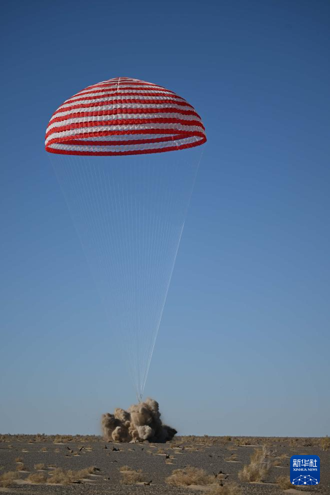 神十七返回舱成功着陆地点 202404304a7f0e1128e44e23aeb82df3d1ab87bf_202404302861f7536d174f5cbccf6a0937a1ff37.jpg