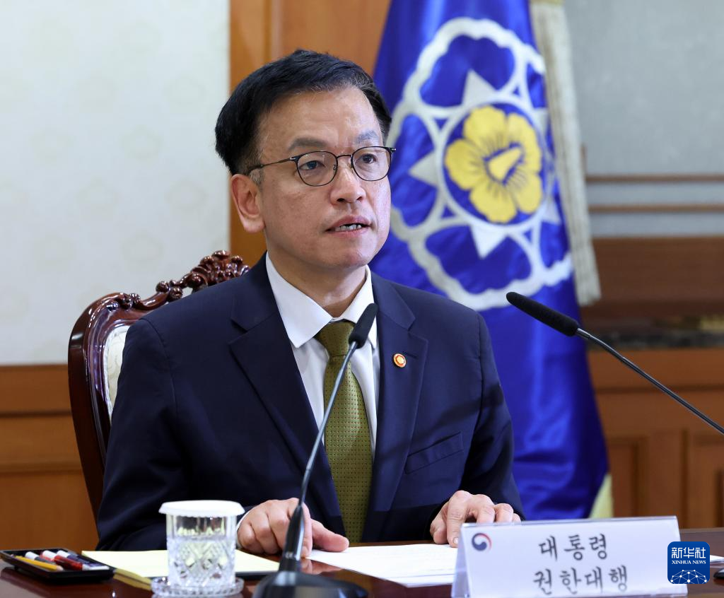 韩国经济副总理兼企划财政部长官崔相穆将代行总统职权-新华网