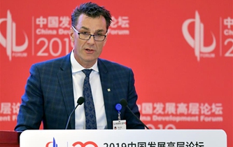 中国发展高层论坛2019年年会在京闭幕