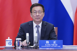 第三届中俄能源商务论坛开幕 韩正宣读习近平主席贺信并致辞