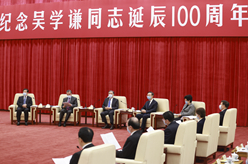 纪念吴学谦同志诞辰100周年座谈会在京举行 汪洋出席