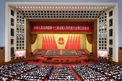 十三屆全國人大五次會議在京開幕