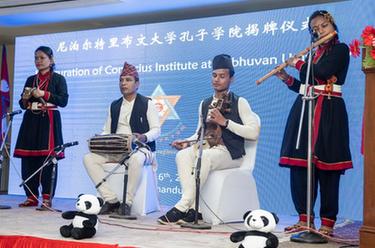 尼泊爾第二所孔子學院揭牌