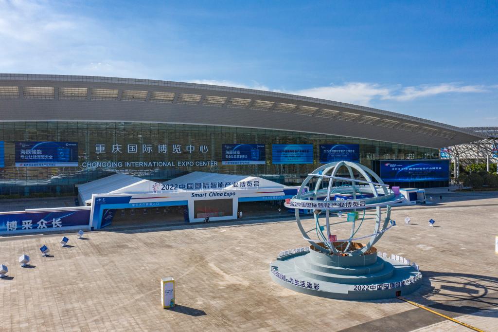 新华全媒+丨探馆2022中国国际智能产业博览会