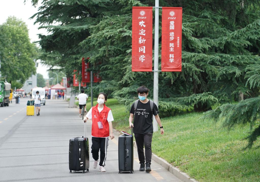 北京大學迎來2022級本科新生