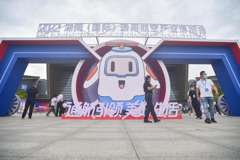 新华全媒+丨2022湖南（国际）通用航空产业博览会开幕