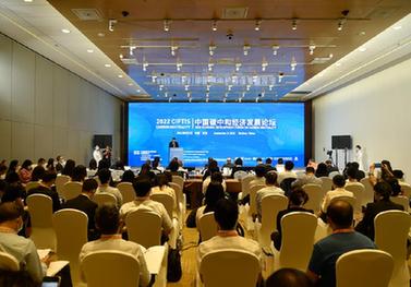 2022服貿會中國碳中和經濟發展論壇在京舉行