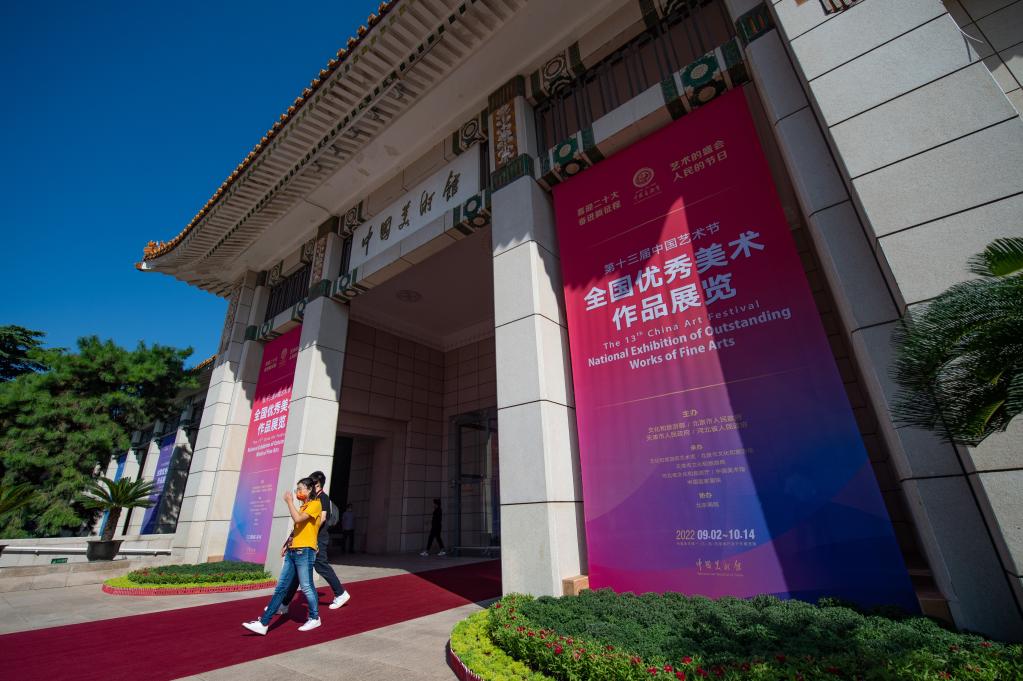 新華全媒+丨第十三屆中國藝術節全國優秀美術作品展覽舉行