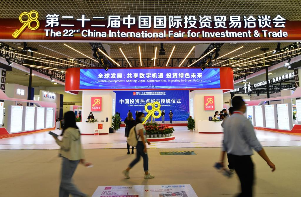 新华全媒+丨第二十二届中国国际投资贸易洽谈会在厦门举行