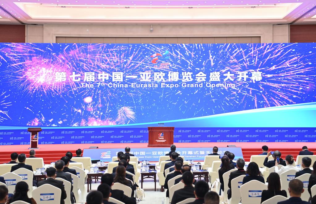 新华全媒+丨第七届中国－亚欧博览会在新疆乌鲁木齐举办