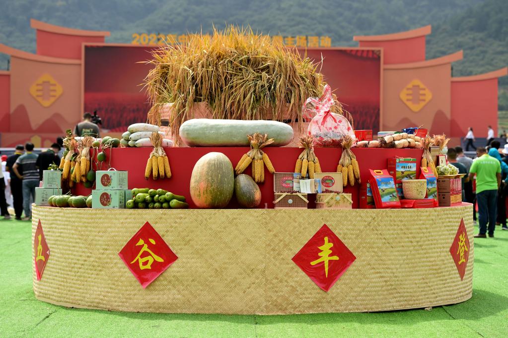 安徽举行中国农民丰收节庆祝活动