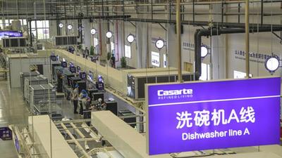 新華全媒+丨重慶：洗碗機智慧互聯工廠正式投産