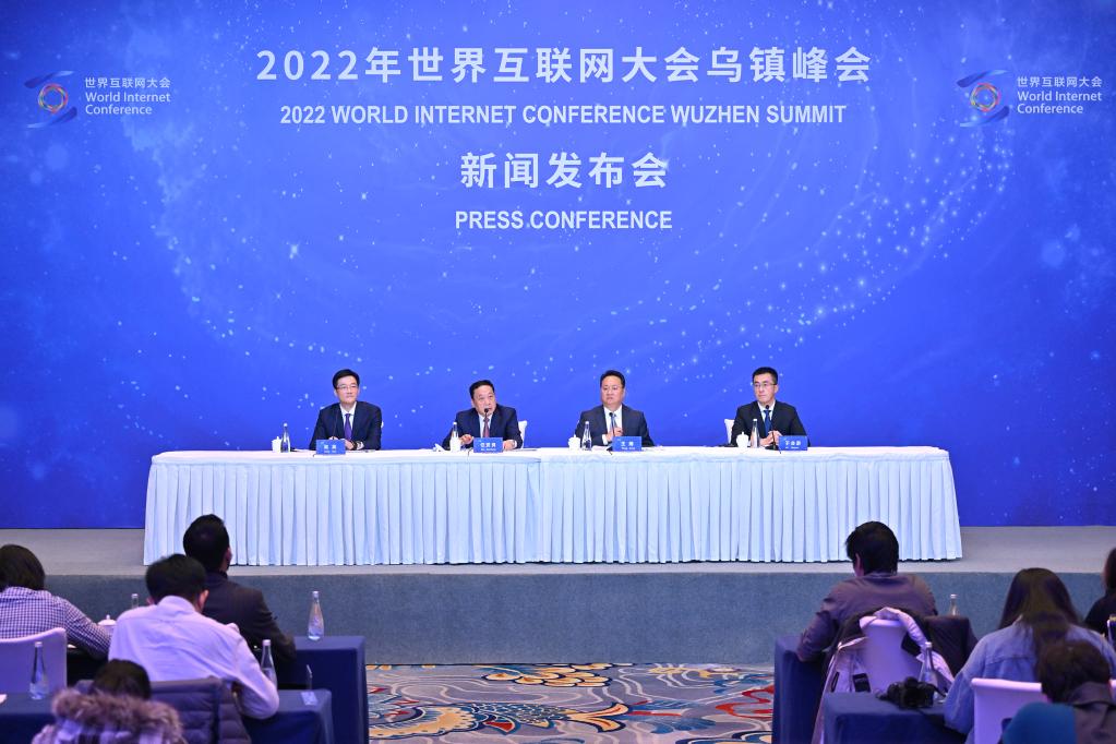 2022年世界互联网大会乌镇峰会将于11月9日至11日举办