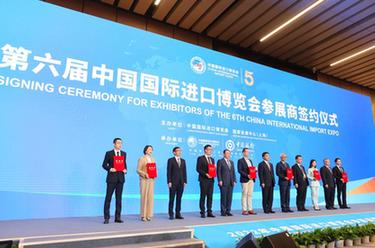 2022年中國國際進口博覽會參展商聯盟大會舉行