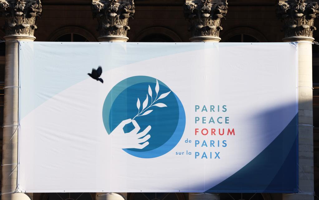 第五届巴黎和平论坛开幕