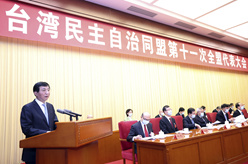 台盟第十一次全盟代表大会在京开幕 王沪宁代表中共中央致贺词