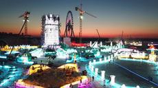 哈尔滨冰雪大世界主塔“冰雪之冠”封顶