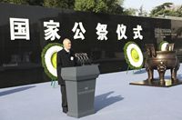 中共中央、国务院在南京举行2022年南京大屠杀死难者国家公祭仪式 蔡奇出席并讲话