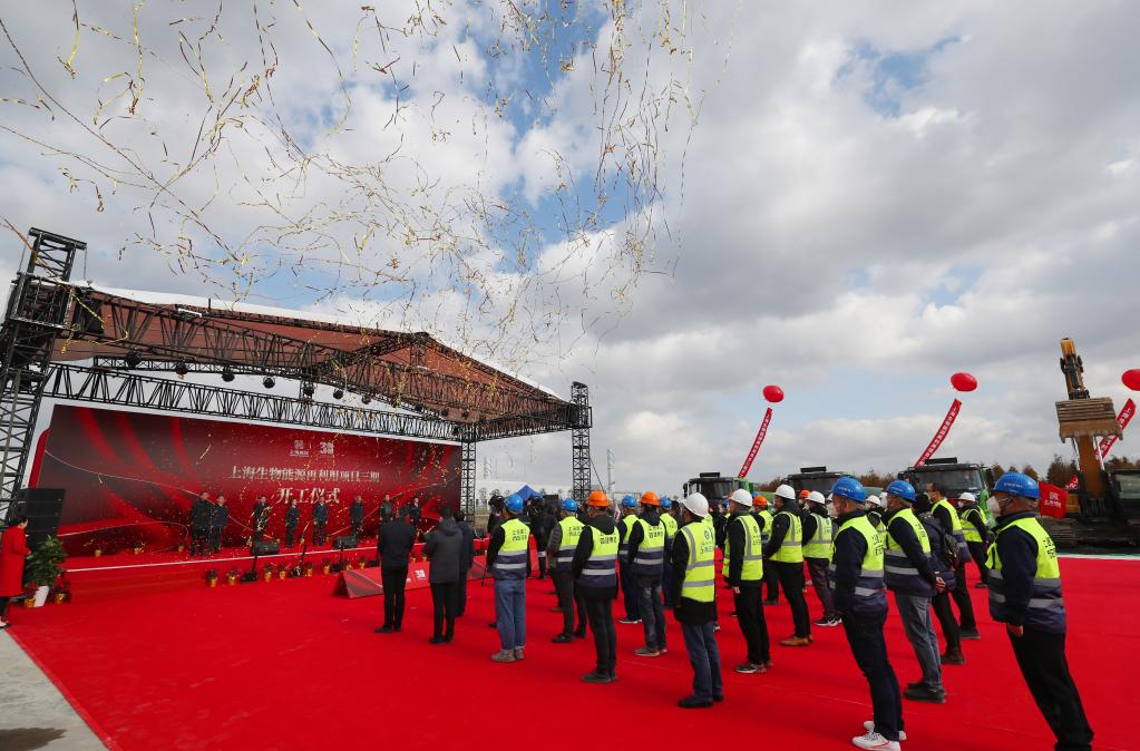 上海生物能源再利用中心项目三期开工建设
