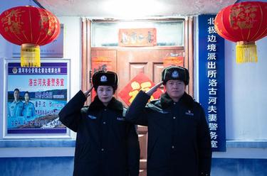 新华全媒＋丨-40℃的坚守：中国最北夫妻警务室温暖一方