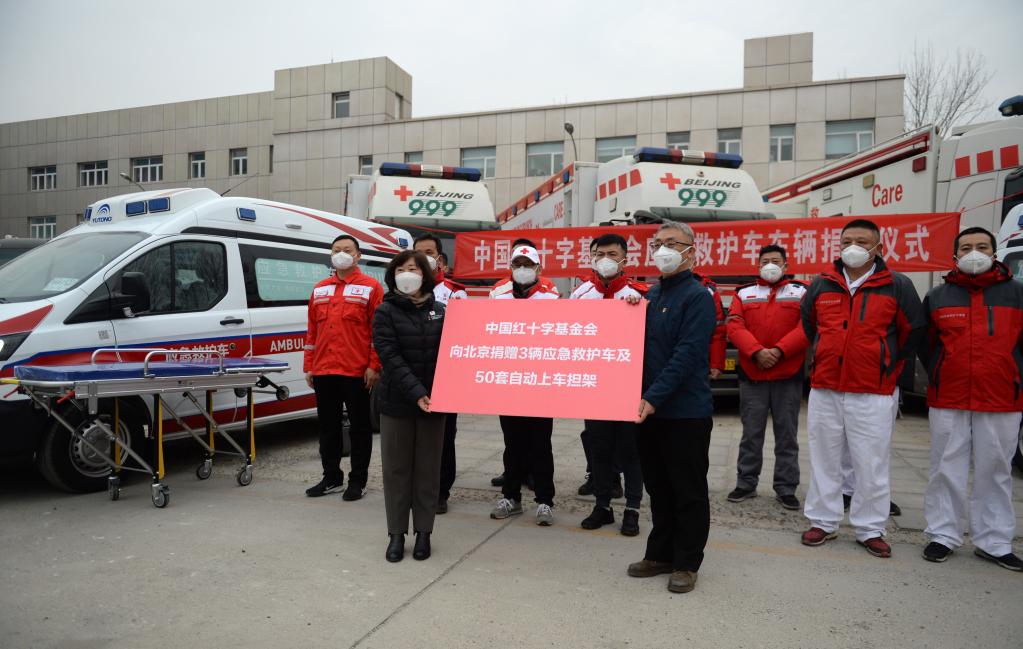 中国红十字基金会向北京市红十字会救援服务中心捐赠应急救护车辆设备