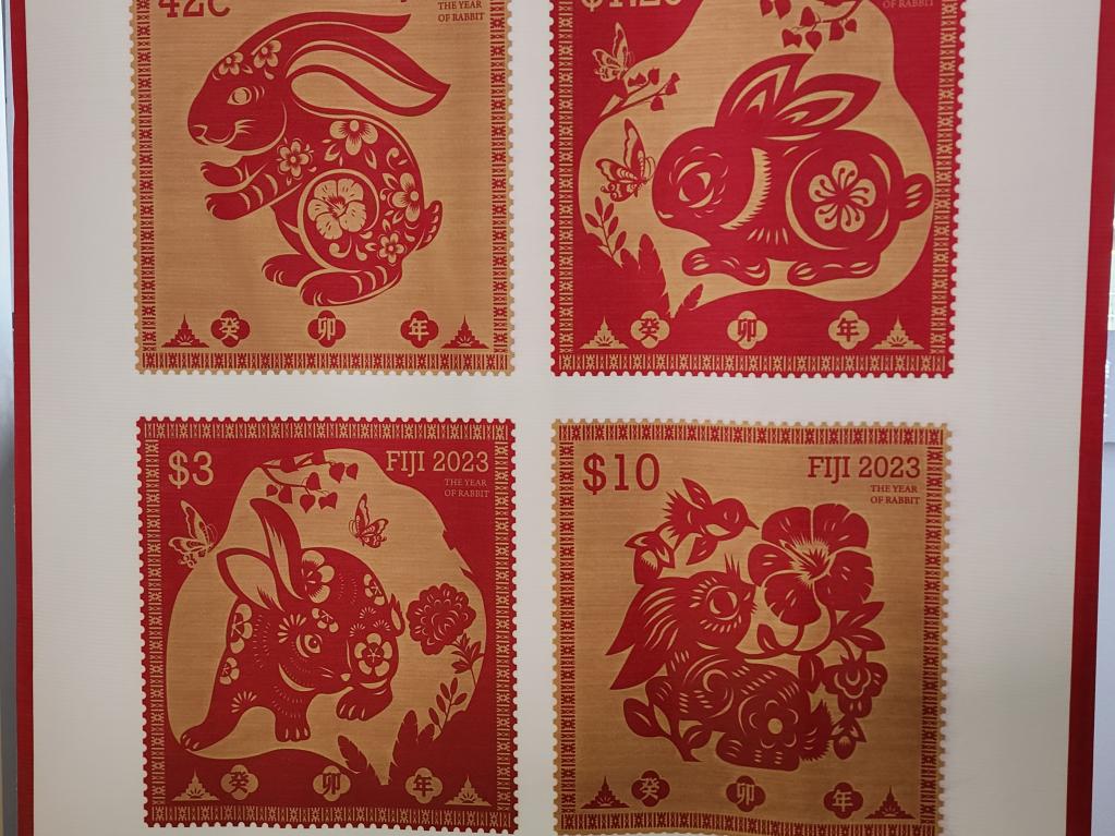 斐济发行中国农历兔年生肖邮票