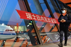 瑞士迎来中瑞恢复直航后首批中国旅客