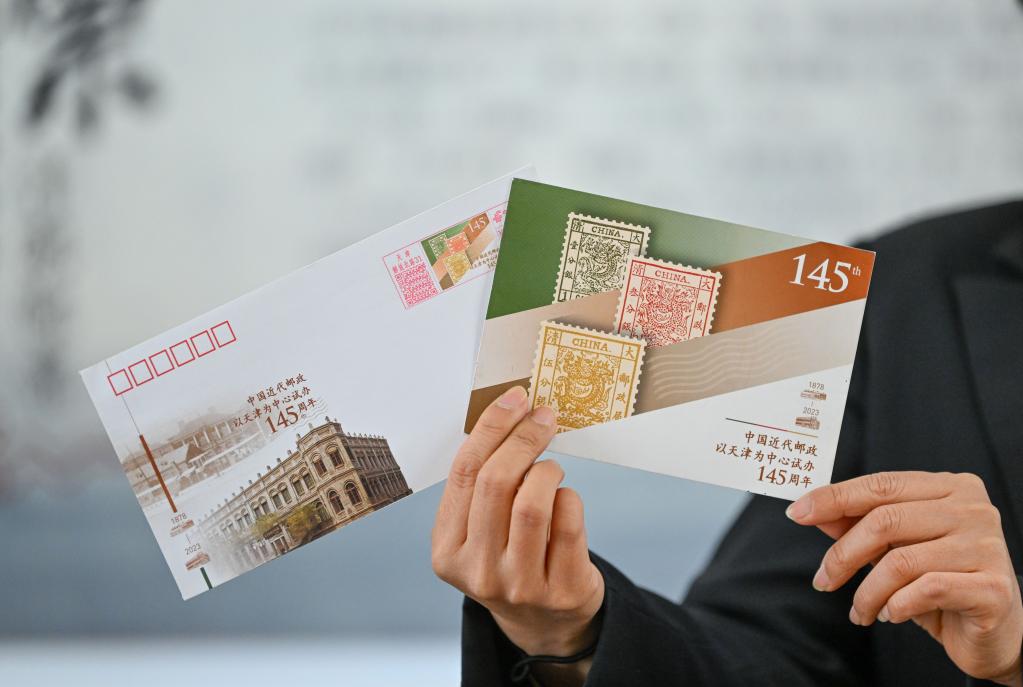中國近代郵政試辦145周年紀念封、明信片在津發行