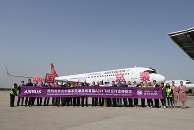 新华全媒+丨空客天津总装线交付首架新主力机型A321飞机