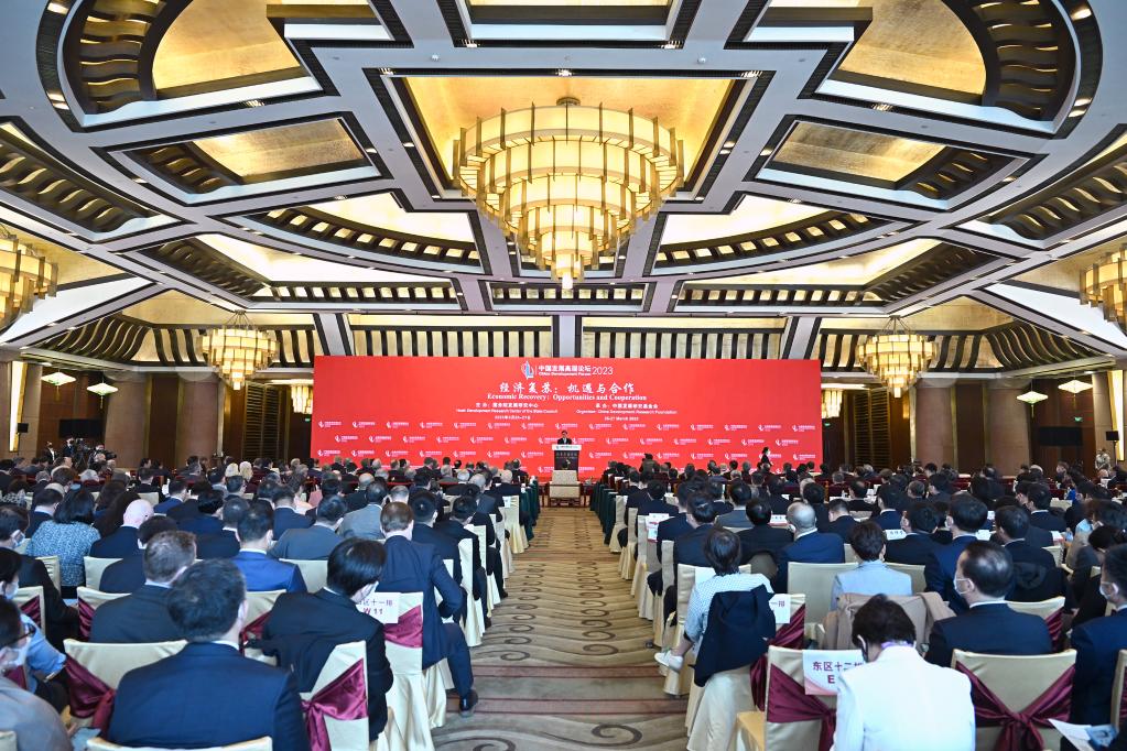 中国发展高层论坛2023年年会在京开幕
