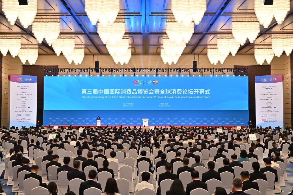新华全媒+丨第三届中国国际消费品博览会开幕