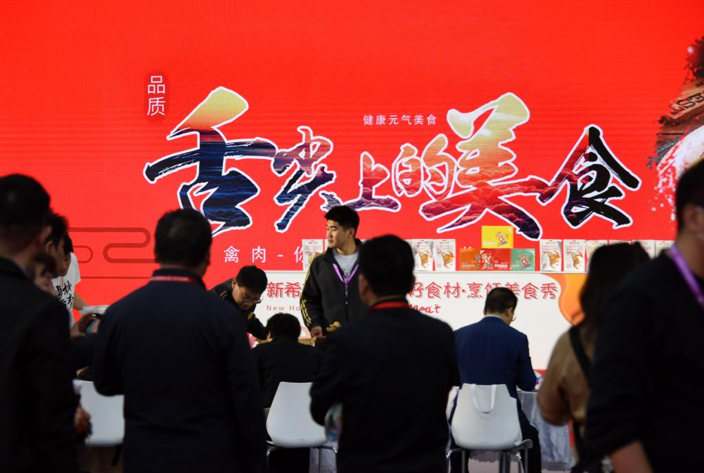 第二十届中国国际肉类工业展览会在青岛举行