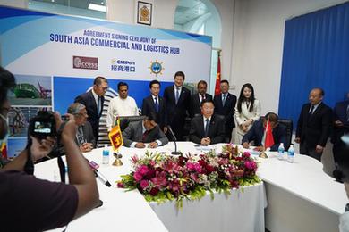 中斯签署共建南亚商贸物流中心协议