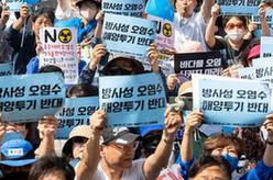 韩国市民团体举行集会反对日本核污染水排海