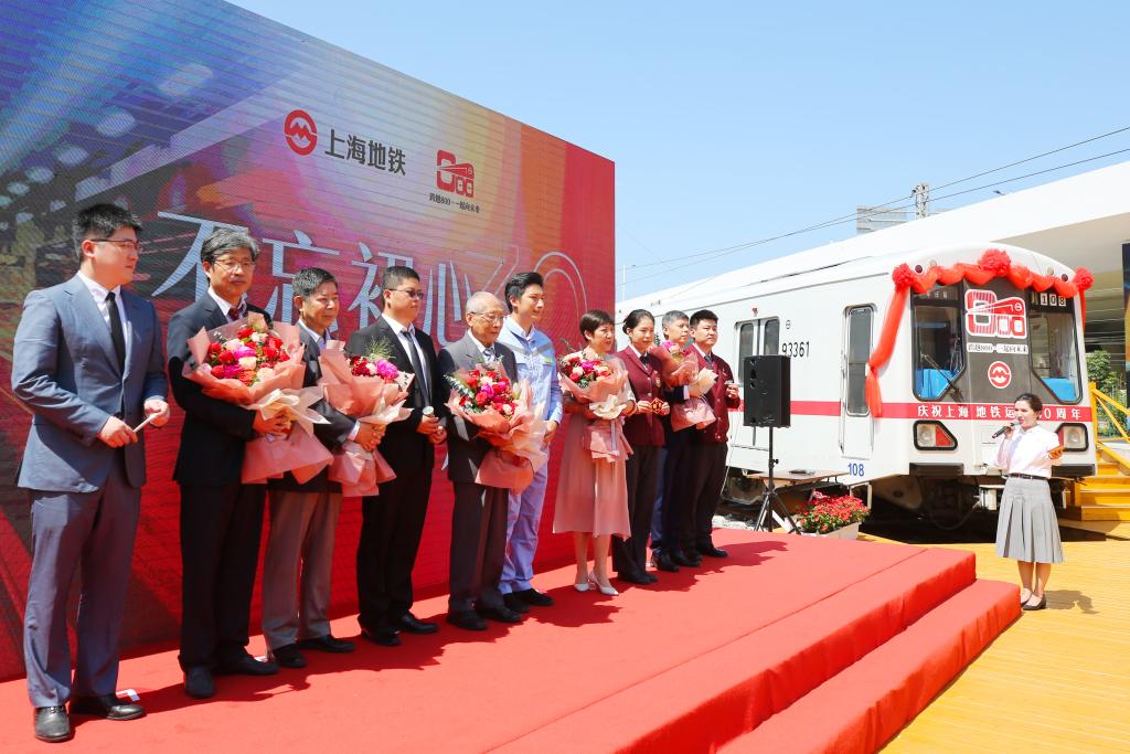 慶祝上海地鐵運營30周年活動在滬舉行